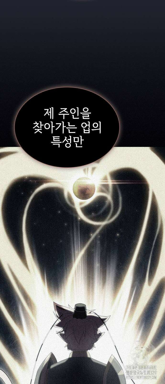 튜토리얼 탑의 고인물 198화 6