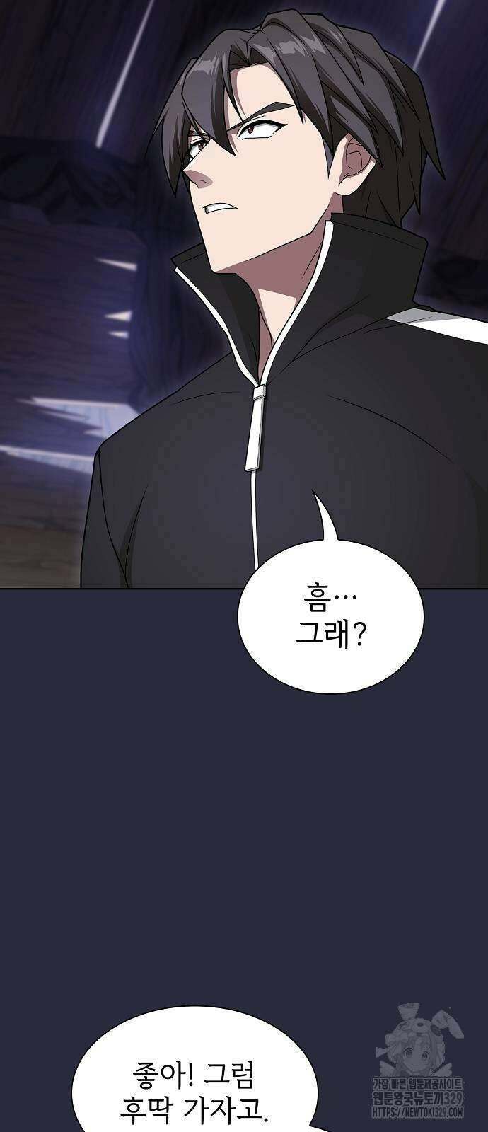 튜토리얼 탑의 고인물 198화 10