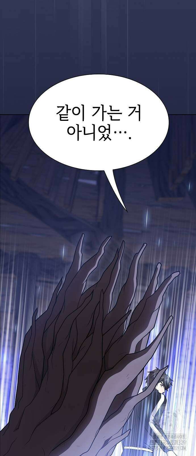 튜토리얼 탑의 고인물 198화 18