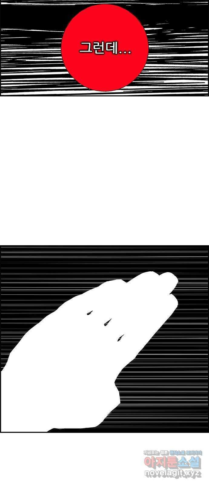 헬퍼2:킬베로스 396화. △△△ 최상위포식자 5