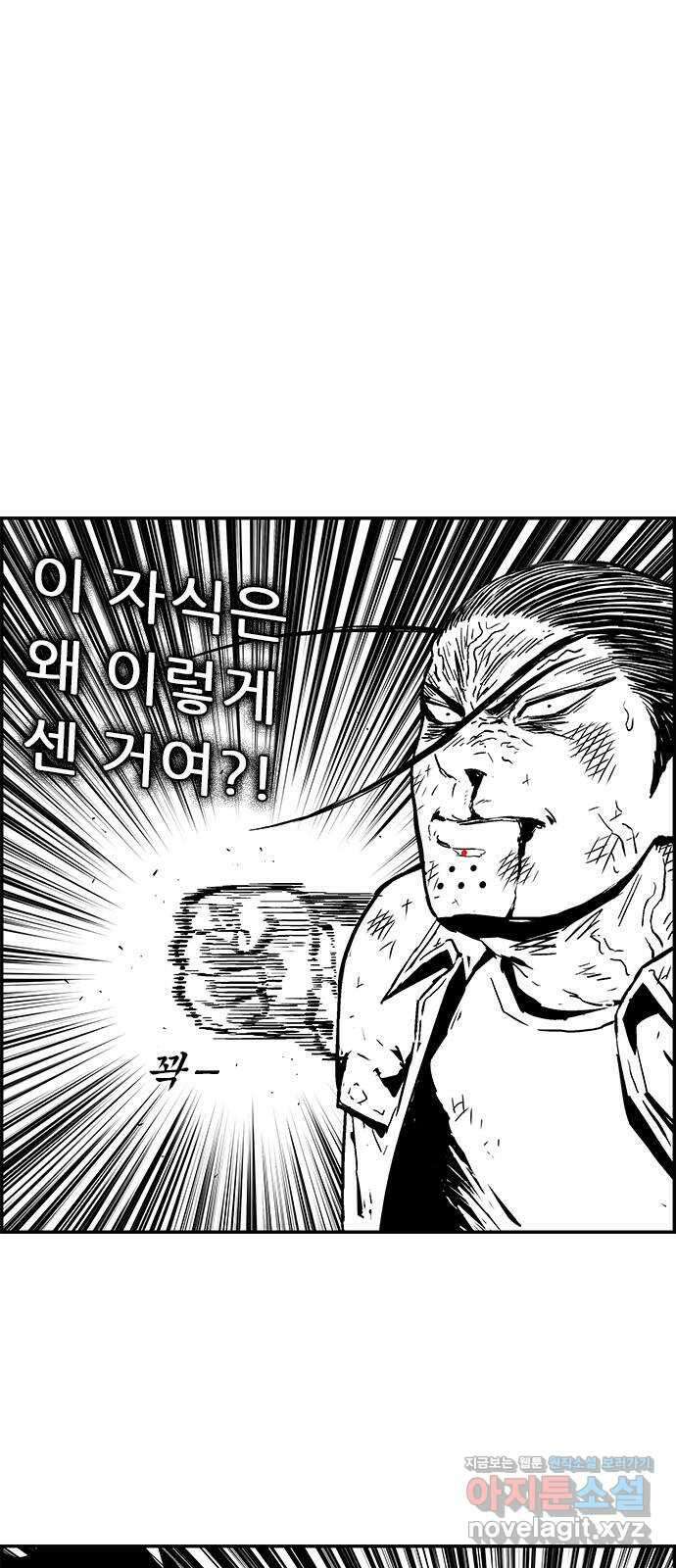헬퍼2:킬베로스 396화. △△△ 최상위포식자 10
