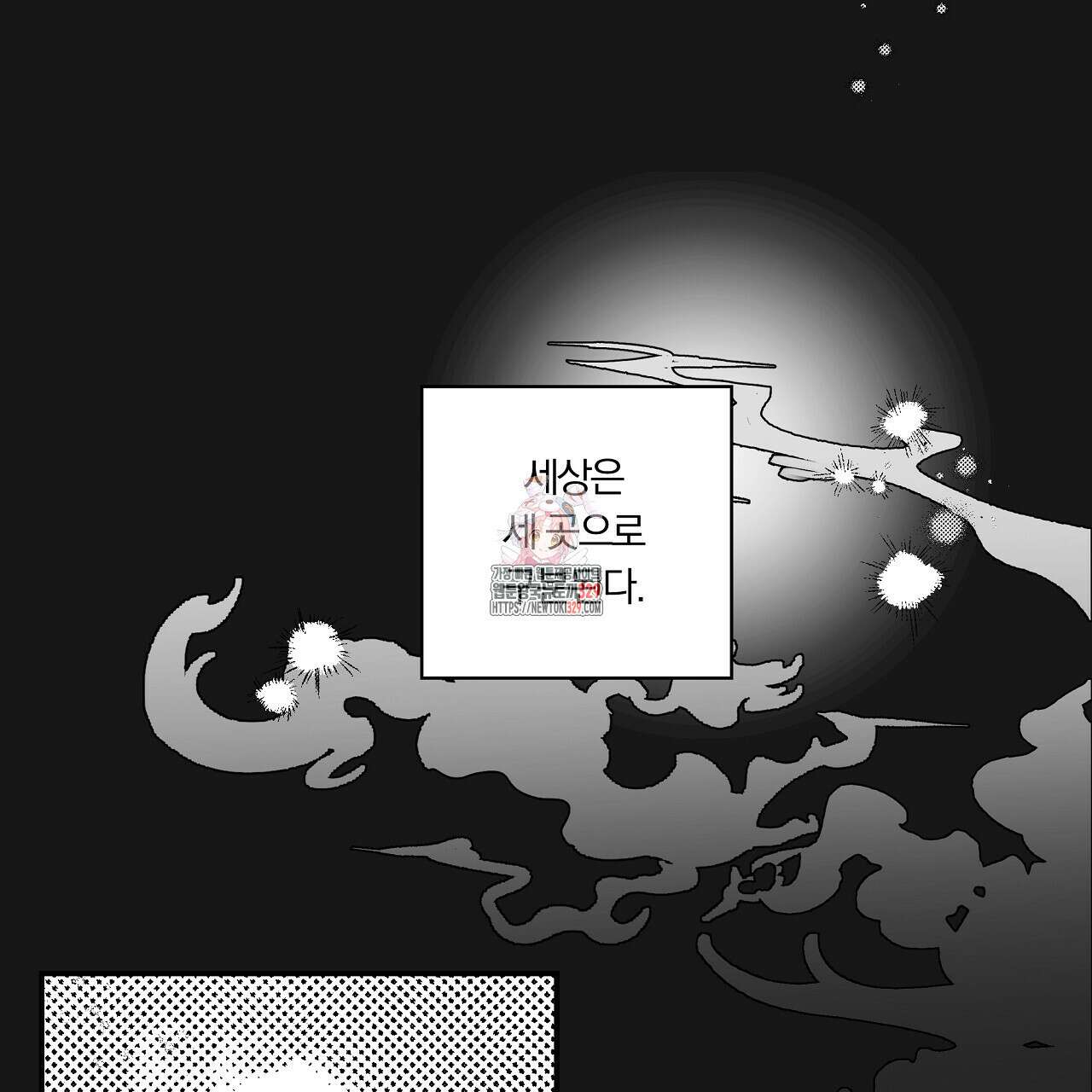 일기예보 살인마 5화 1