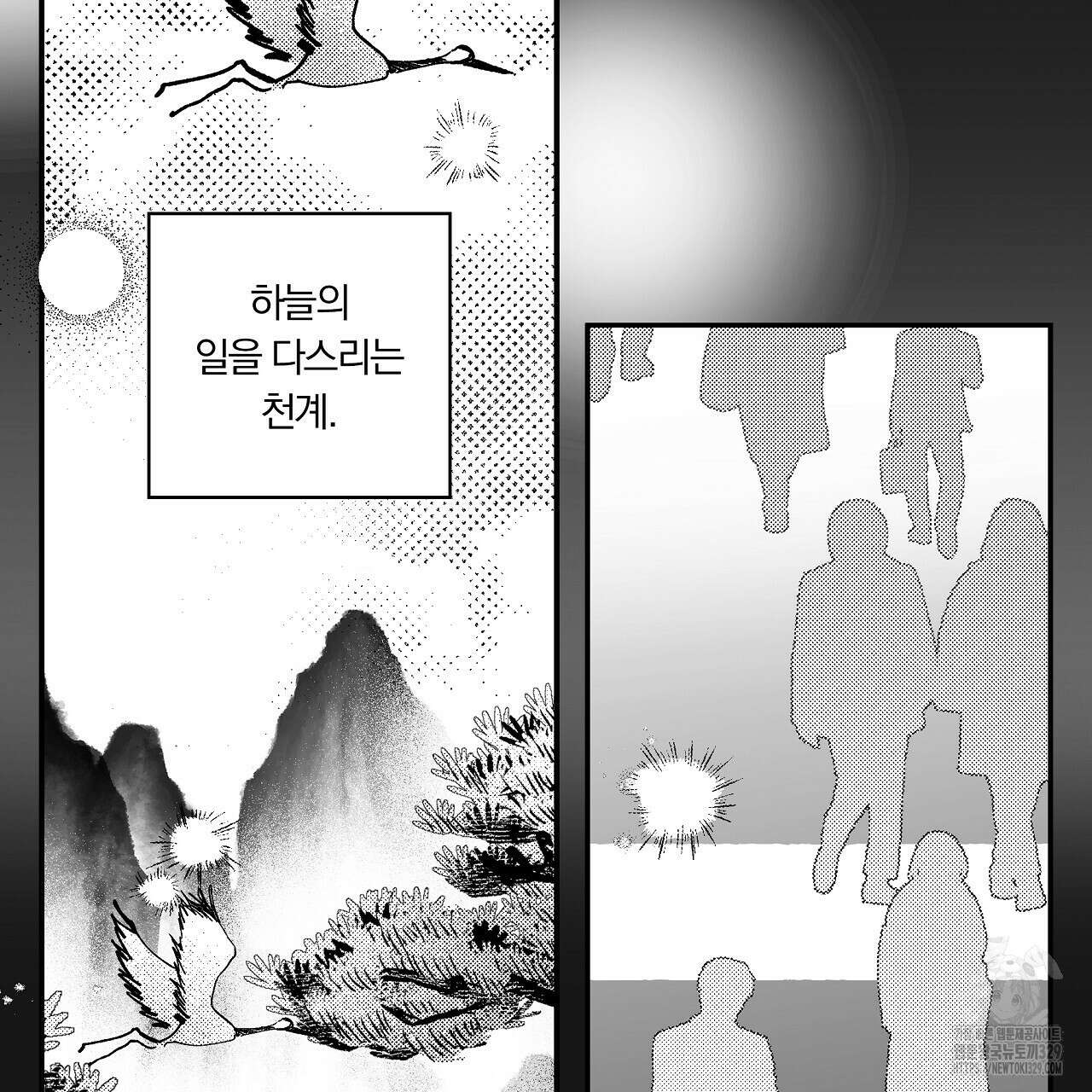 일기예보 살인마 5화 3