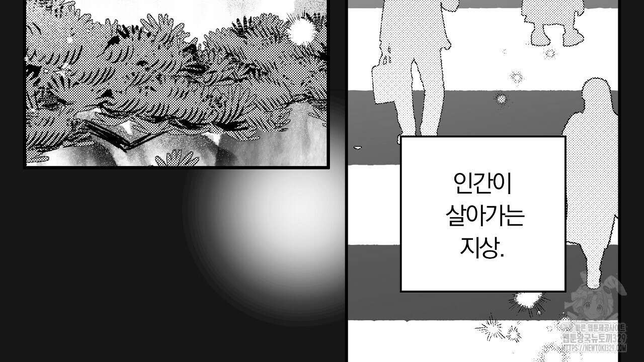 일기예보 살인마 5화 4