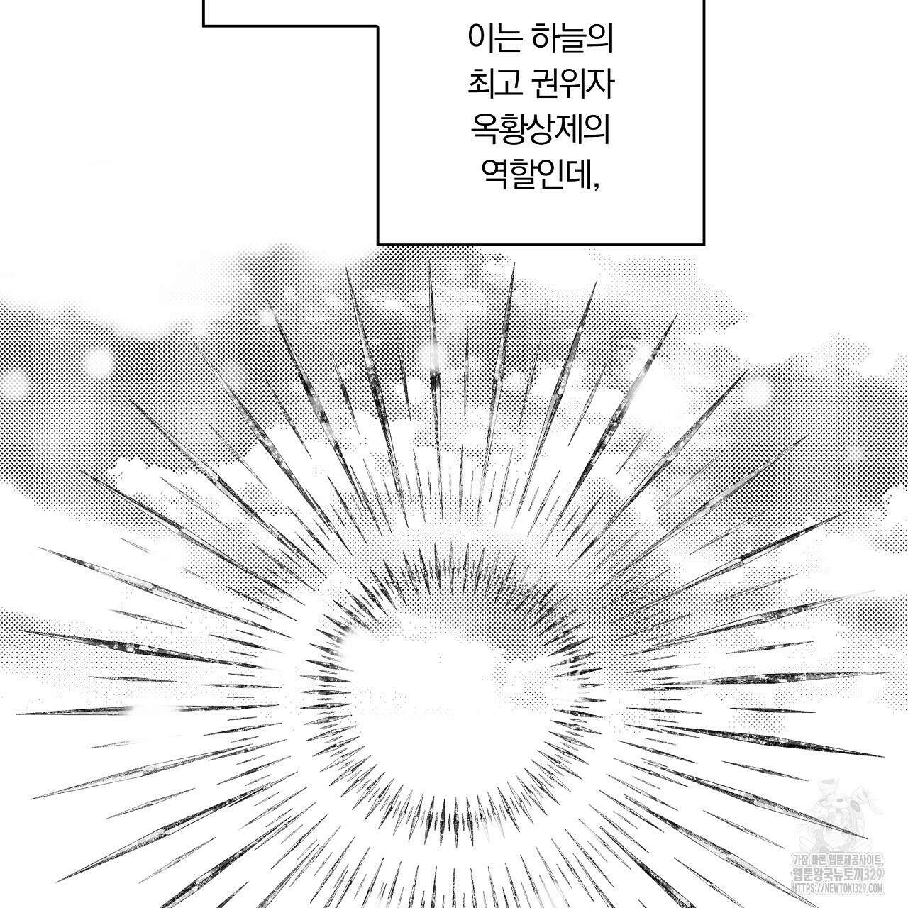 일기예보 살인마 5화 9