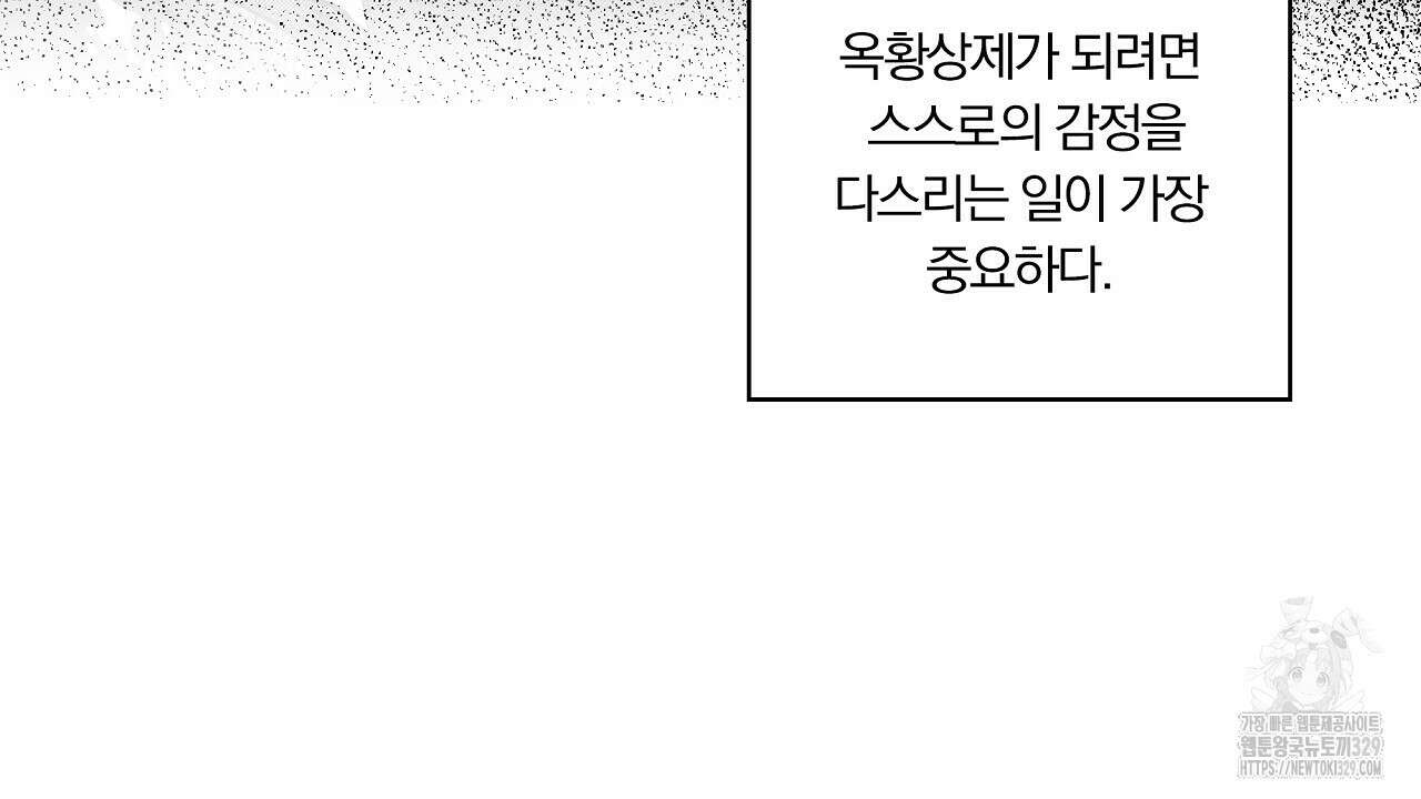 일기예보 살인마 5화 12