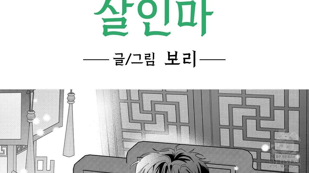 일기예보 살인마 5화 14