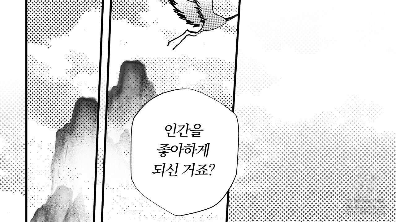 일기예보 살인마 5화 18