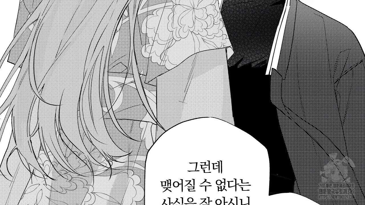 일기예보 살인마 5화 20