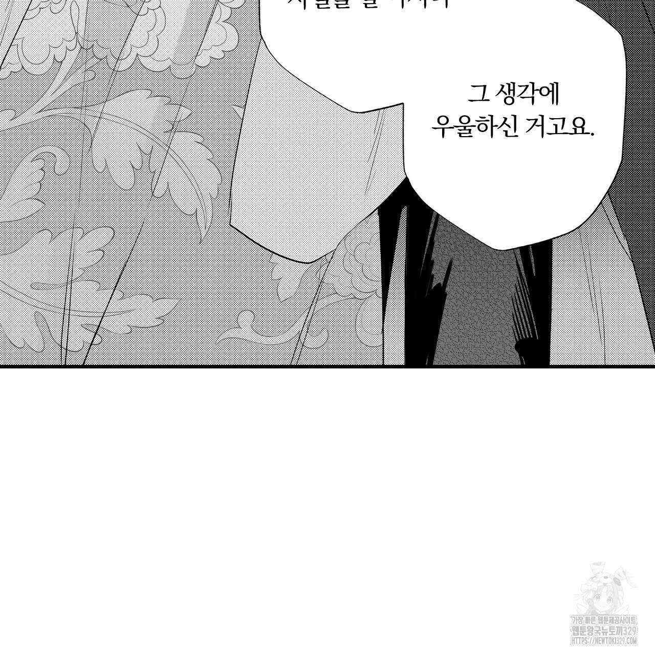일기예보 살인마 5화 21