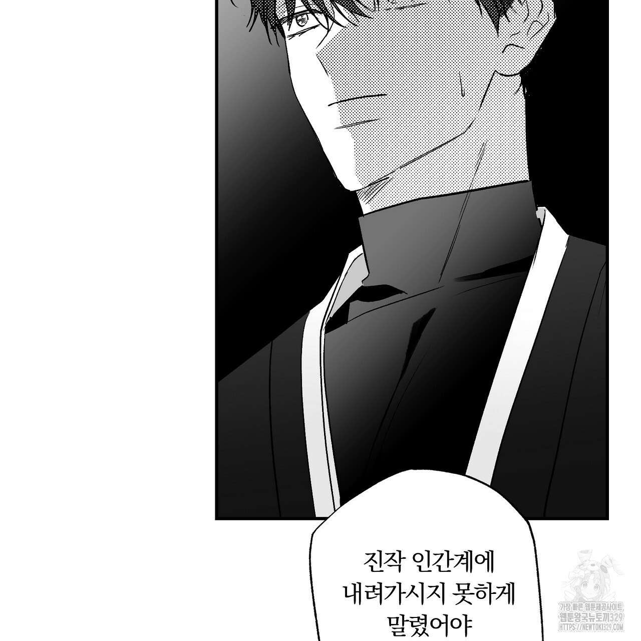 일기예보 살인마 5화 23