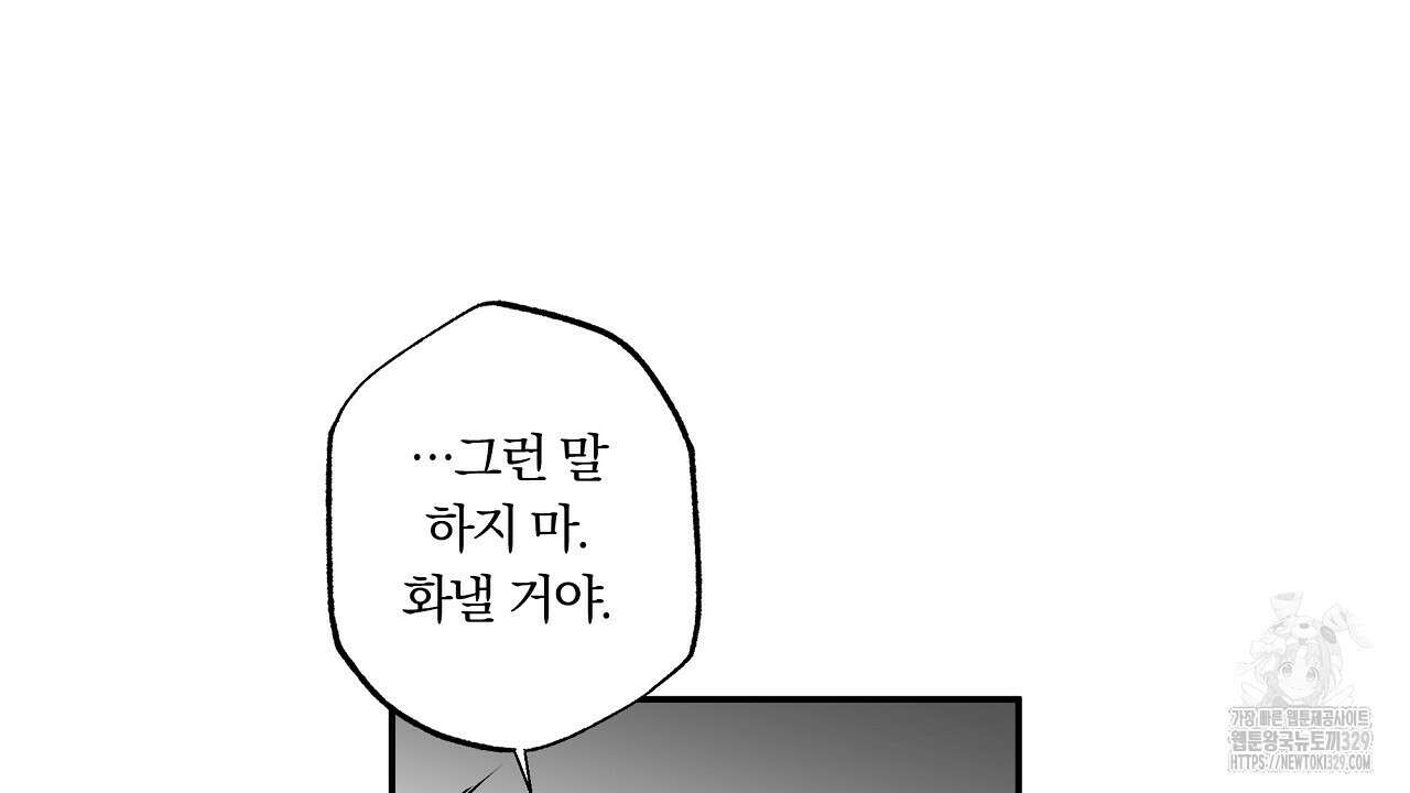 일기예보 살인마 5화 26