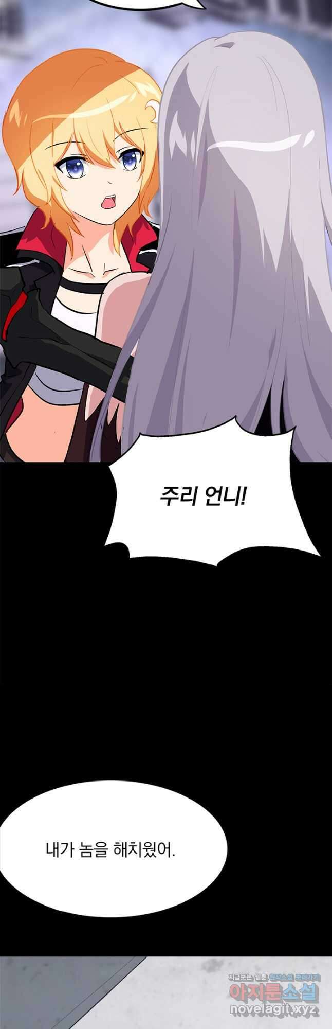 내 여자친구는 좀비 476화 4