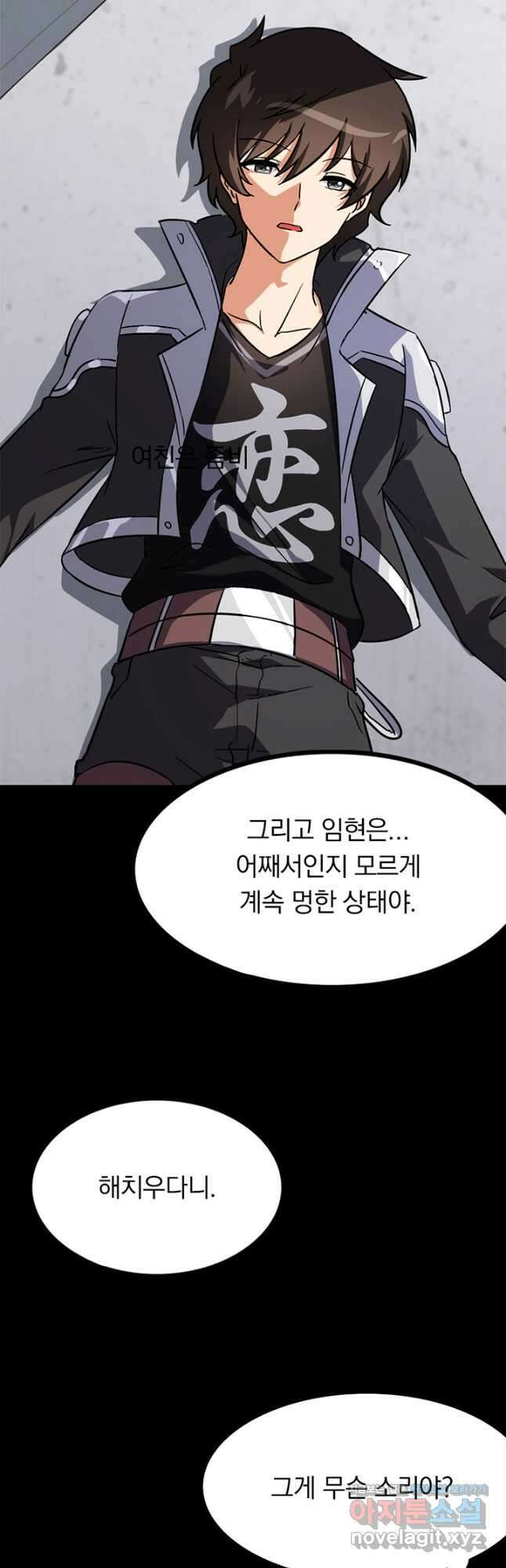 내 여자친구는 좀비 476화 5