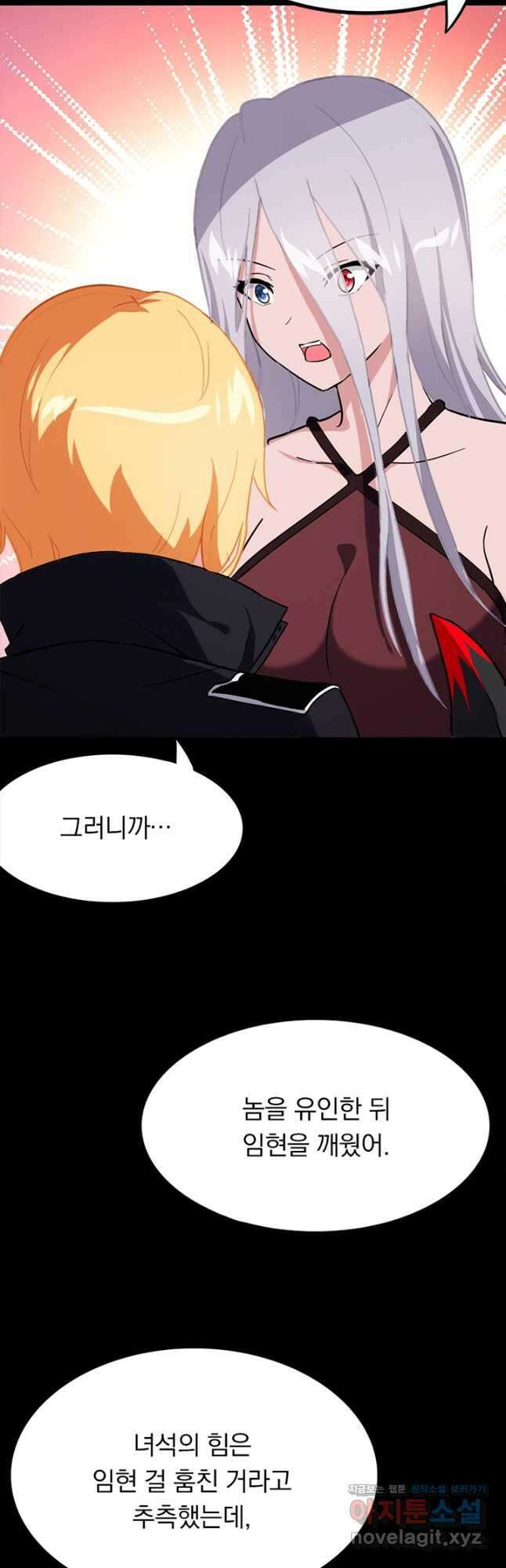 내 여자친구는 좀비 476화 6