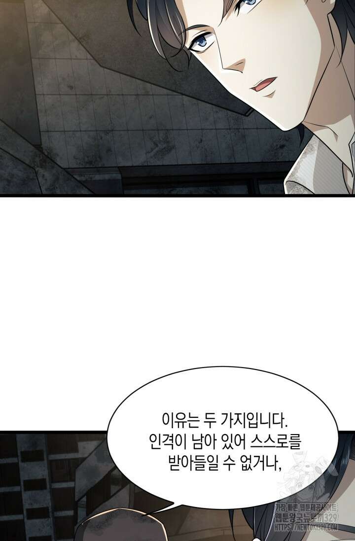폐급에서 성주까지 레벨업 40화 2