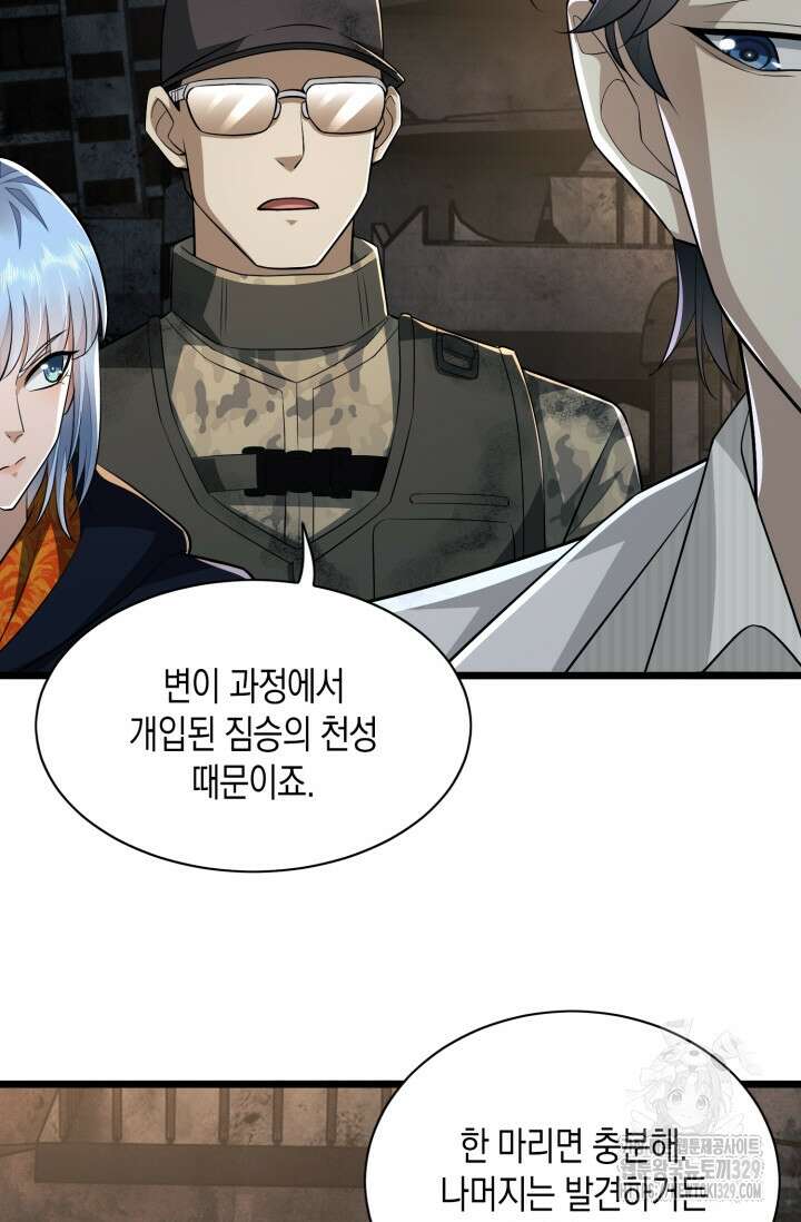 폐급에서 성주까지 레벨업 40화 3