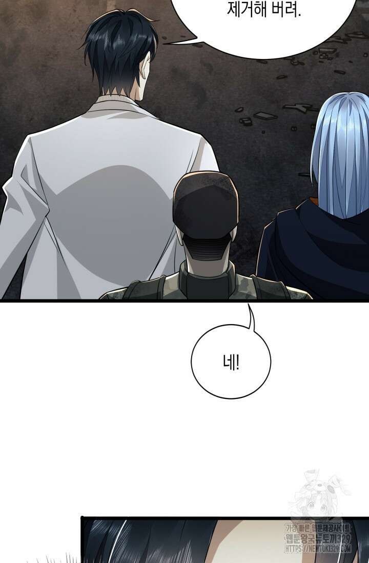 폐급에서 성주까지 레벨업 40화 4
