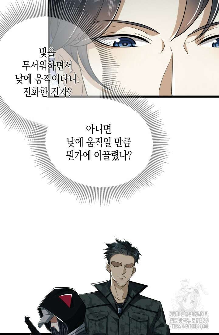 폐급에서 성주까지 레벨업 40화 5
