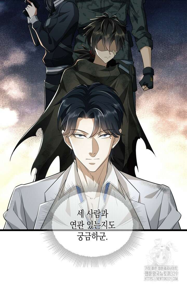 폐급에서 성주까지 레벨업 40화 6