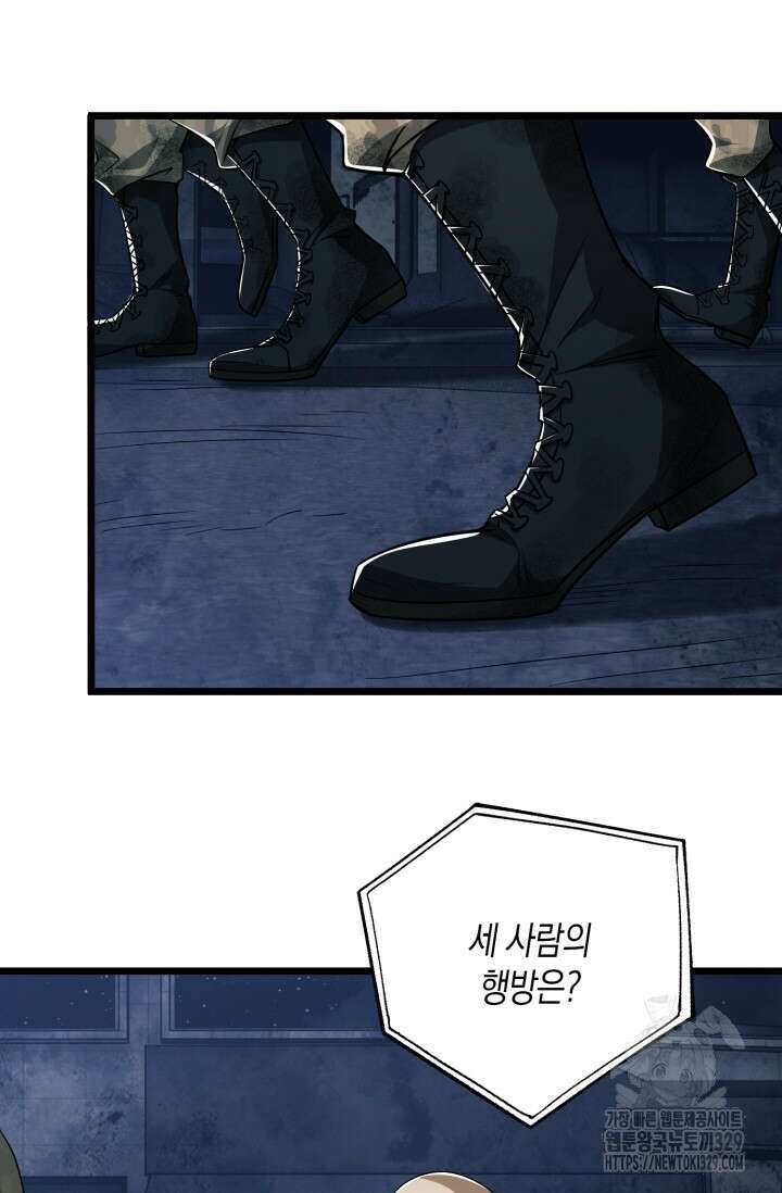 폐급에서 성주까지 레벨업 40화 7