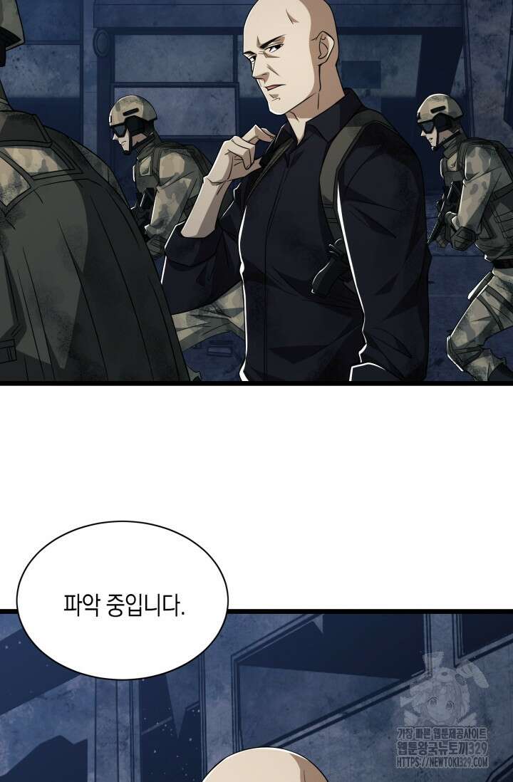 폐급에서 성주까지 레벨업 40화 8