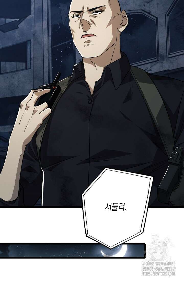 폐급에서 성주까지 레벨업 40화 9