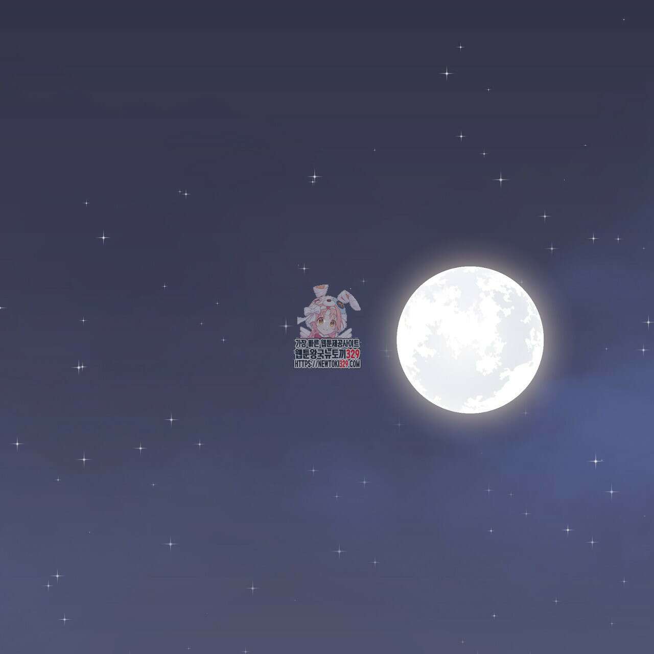 개 같은 베이비 3화 1
