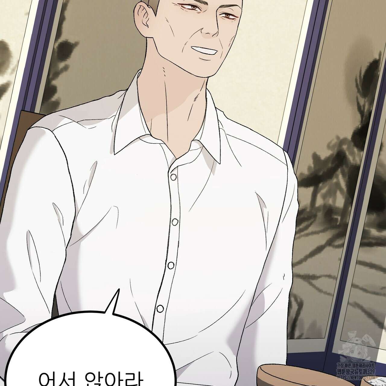 개 같은 베이비 3화 9