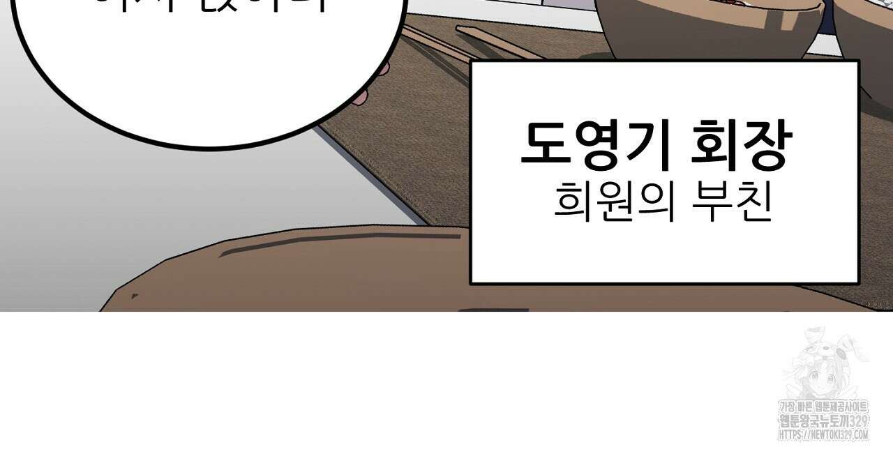 개 같은 베이비 3화 10