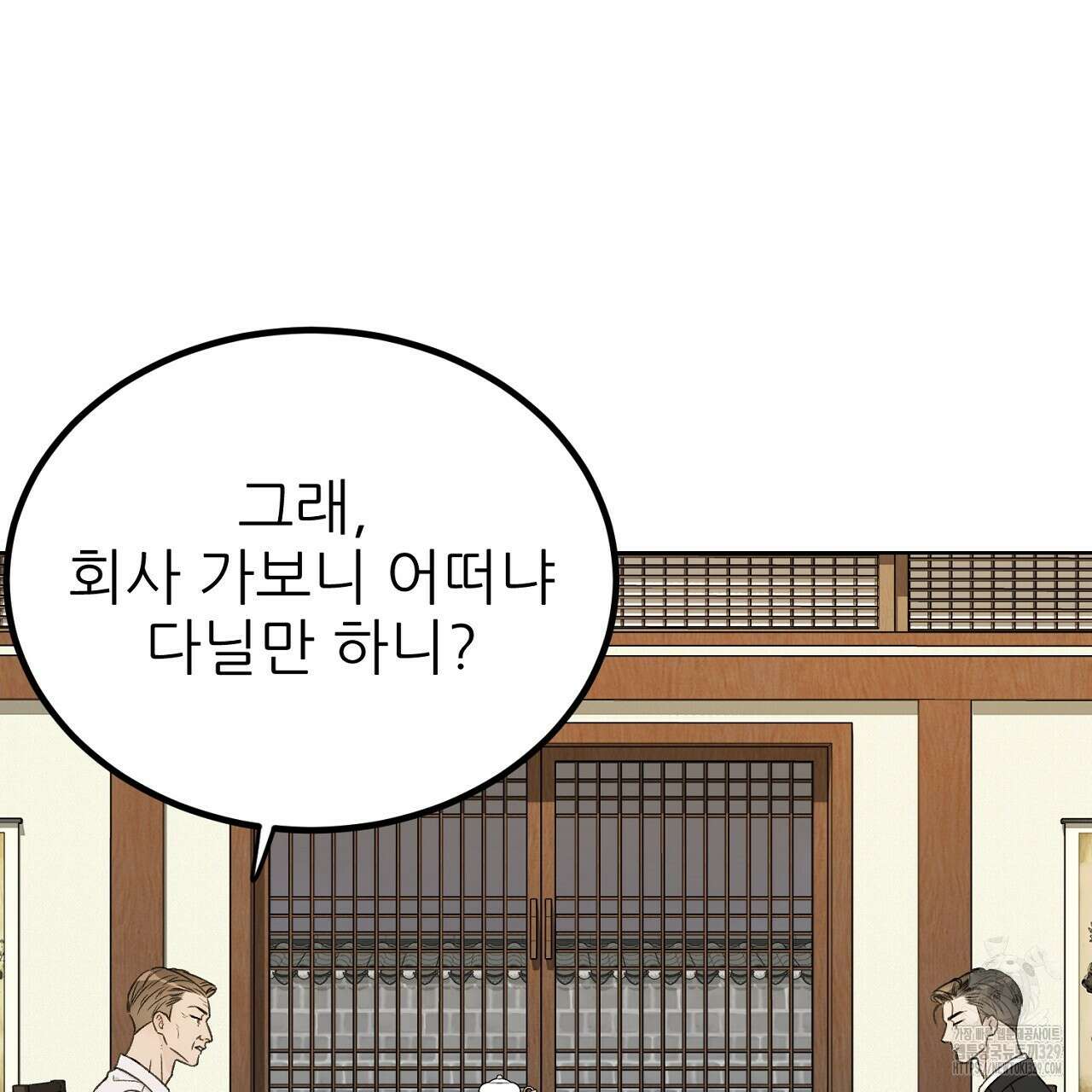 개 같은 베이비 3화 11