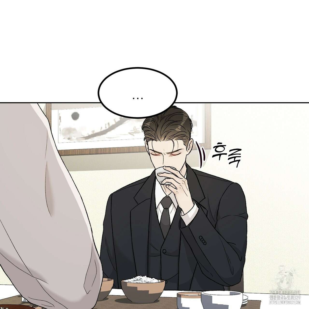 개 같은 베이비 3화 13