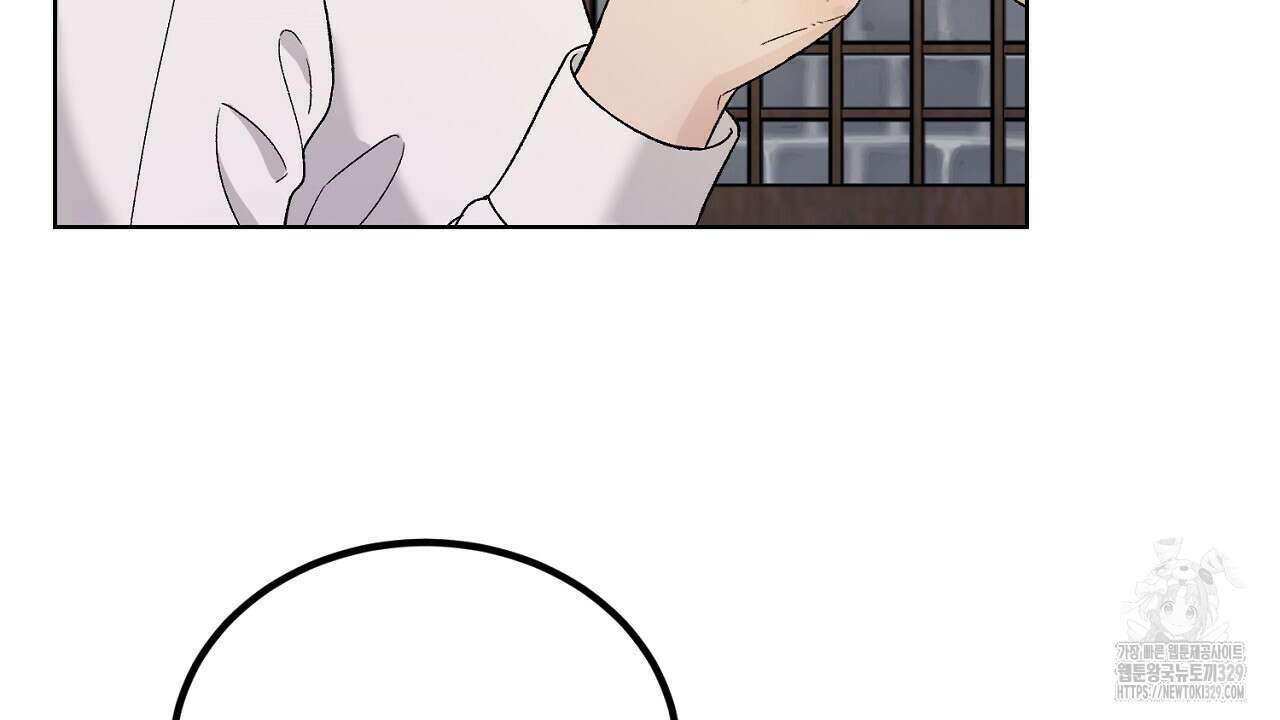 개 같은 베이비 3화 16