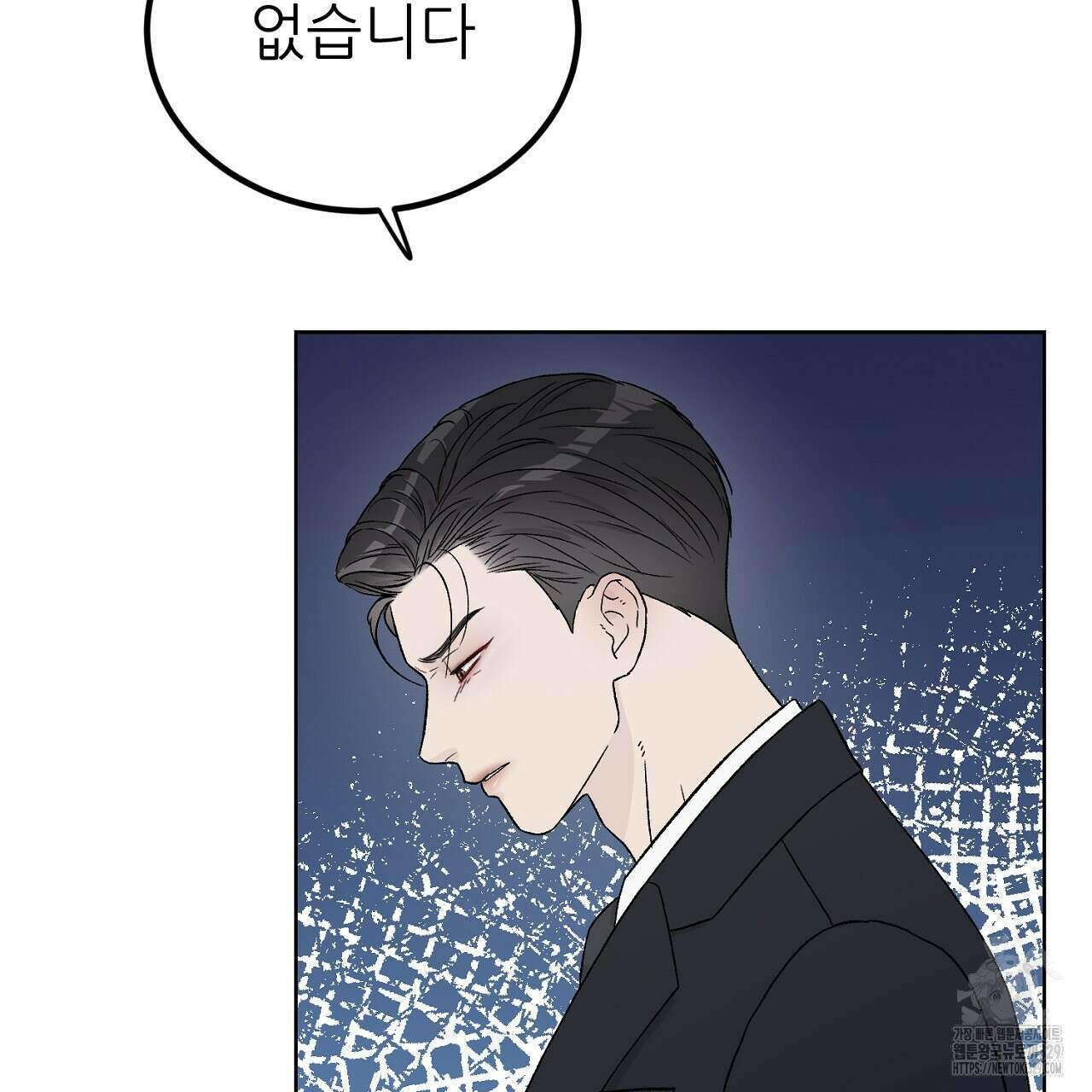 개 같은 베이비 3화 17