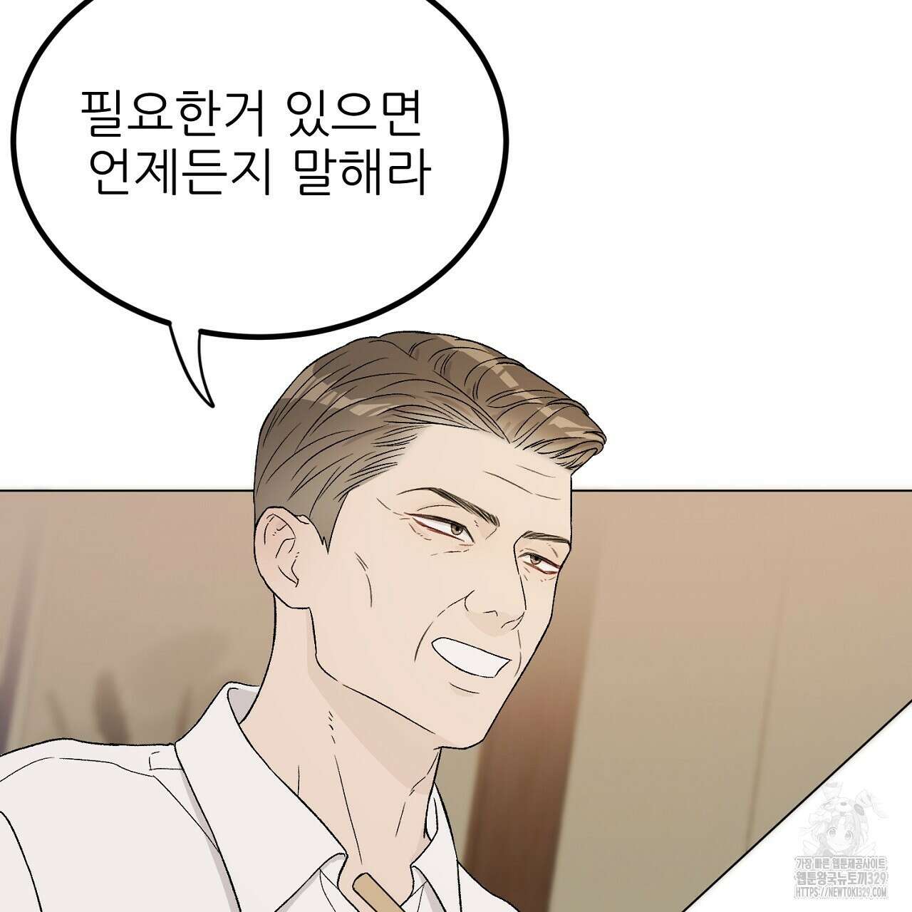 개 같은 베이비 3화 19