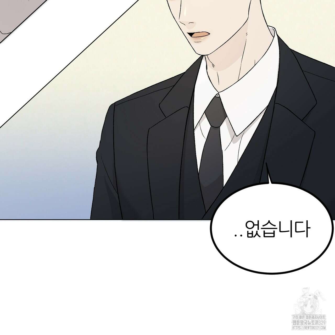개 같은 베이비 3화 21