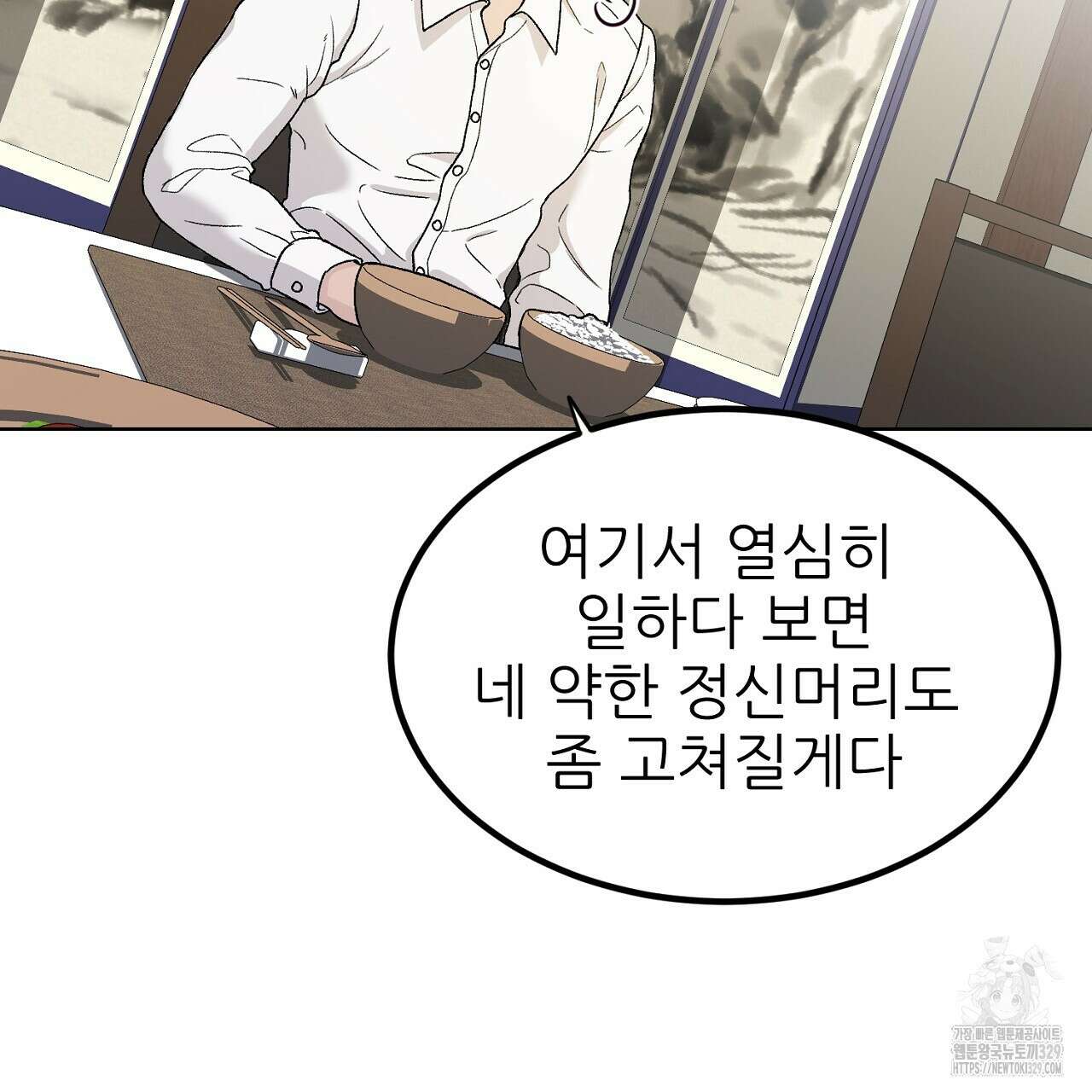 개 같은 베이비 3화 25