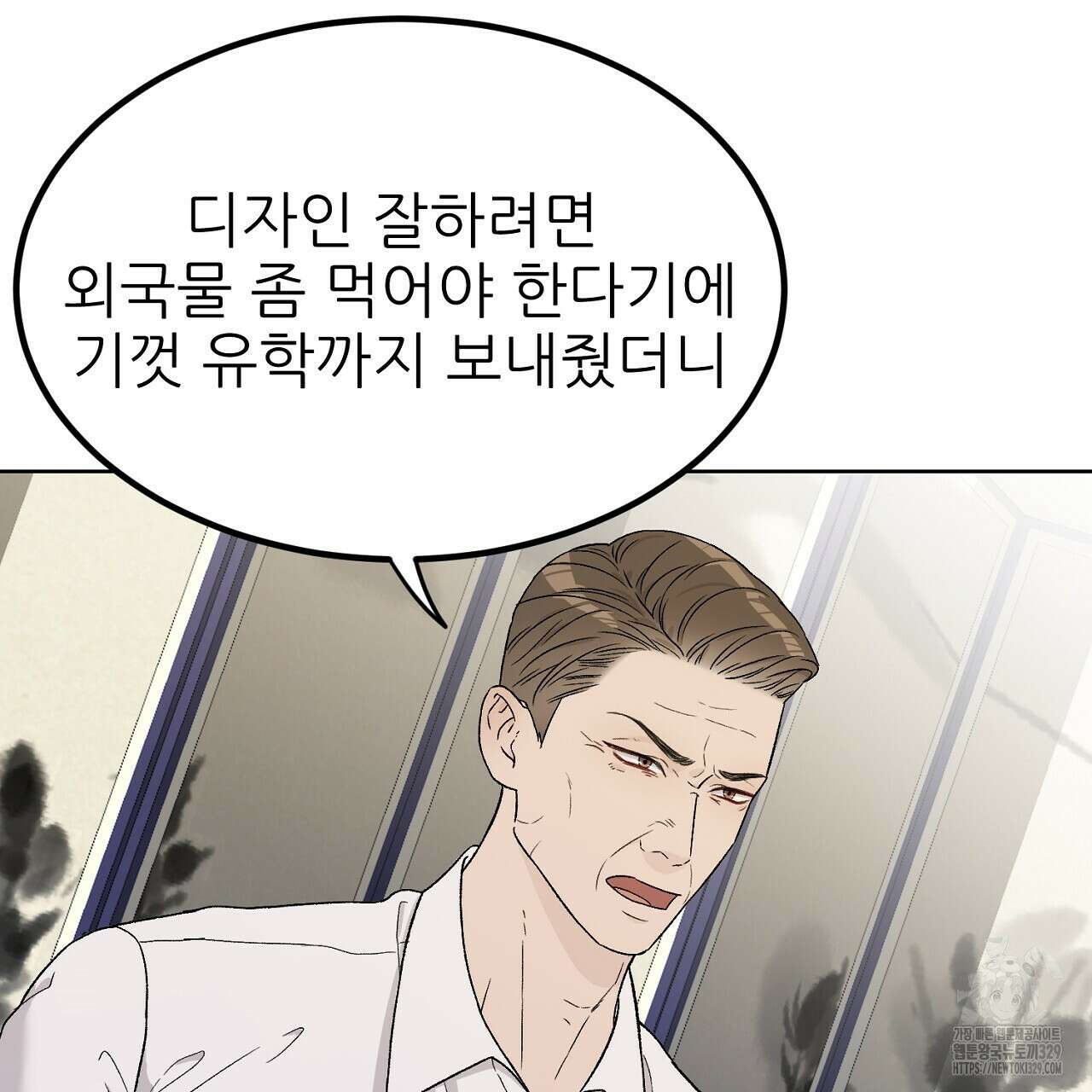 개 같은 베이비 3화 27