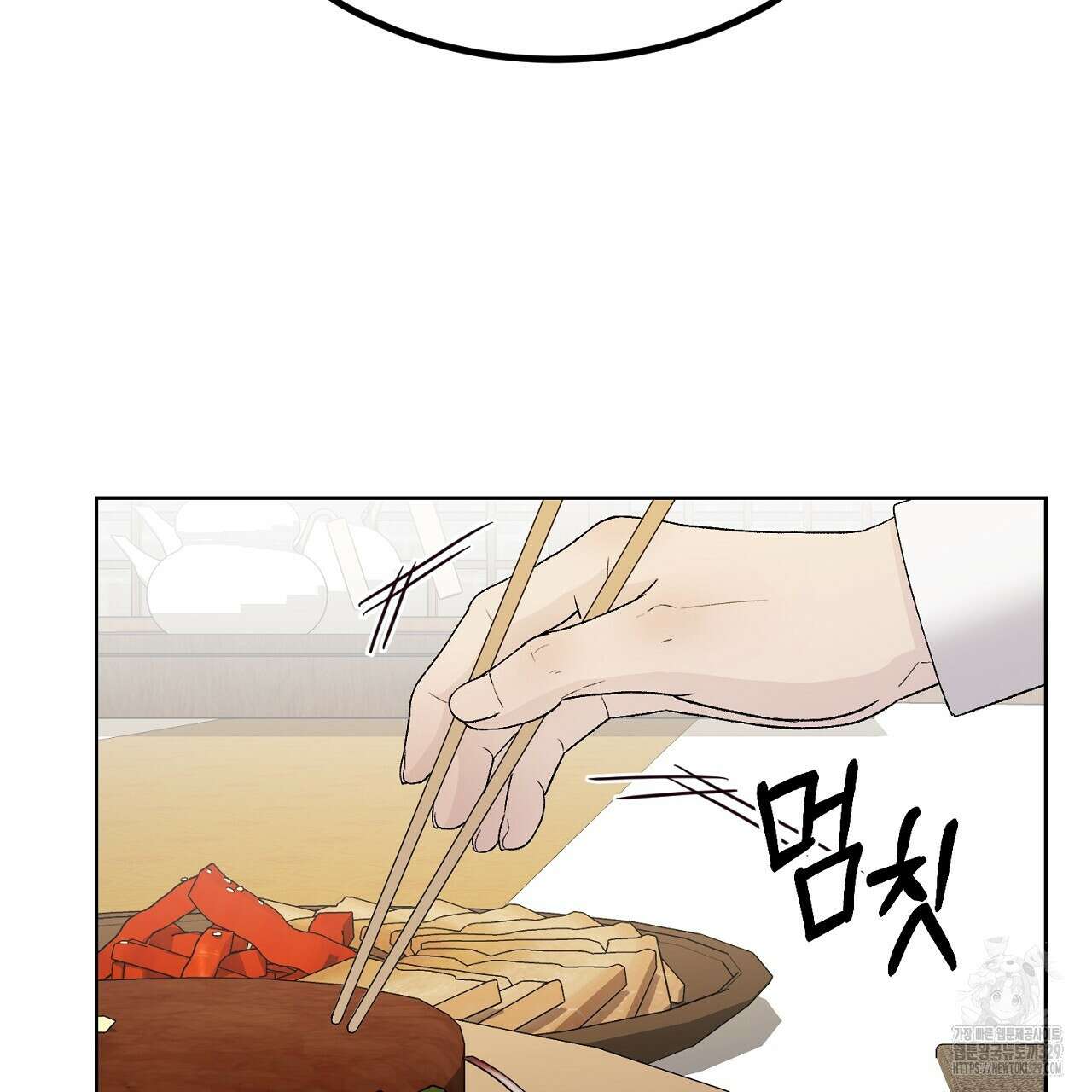 개 같은 베이비 3화 29