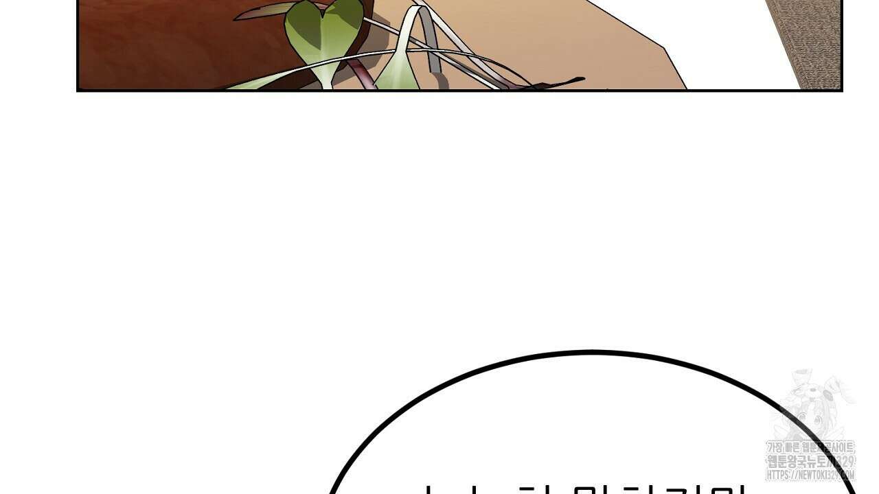 개 같은 베이비 3화 30
