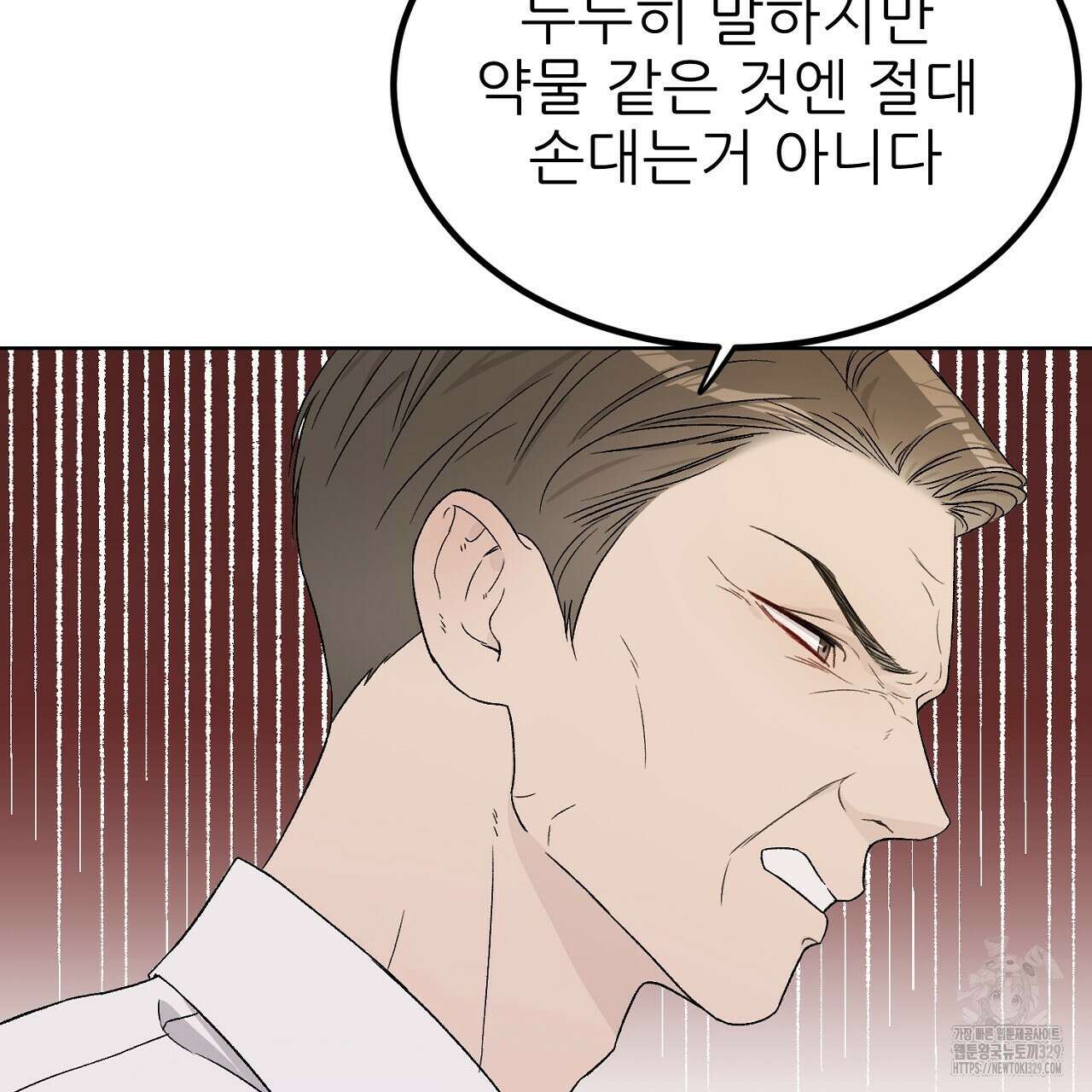 개 같은 베이비 3화 31