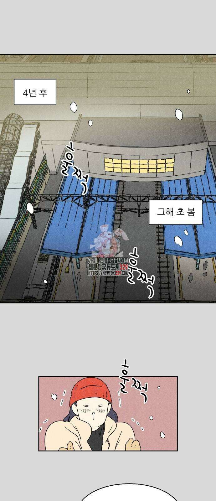 마침표의 유예기간 3화 1