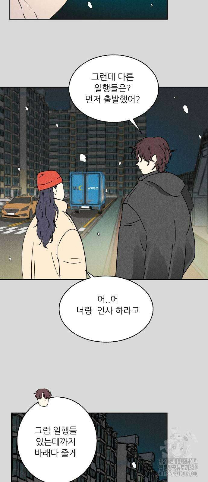 마침표의 유예기간 3화 6