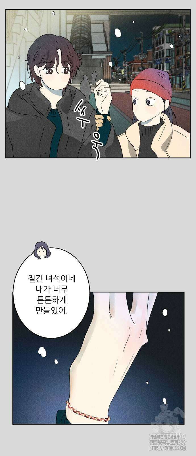마침표의 유예기간 3화 10