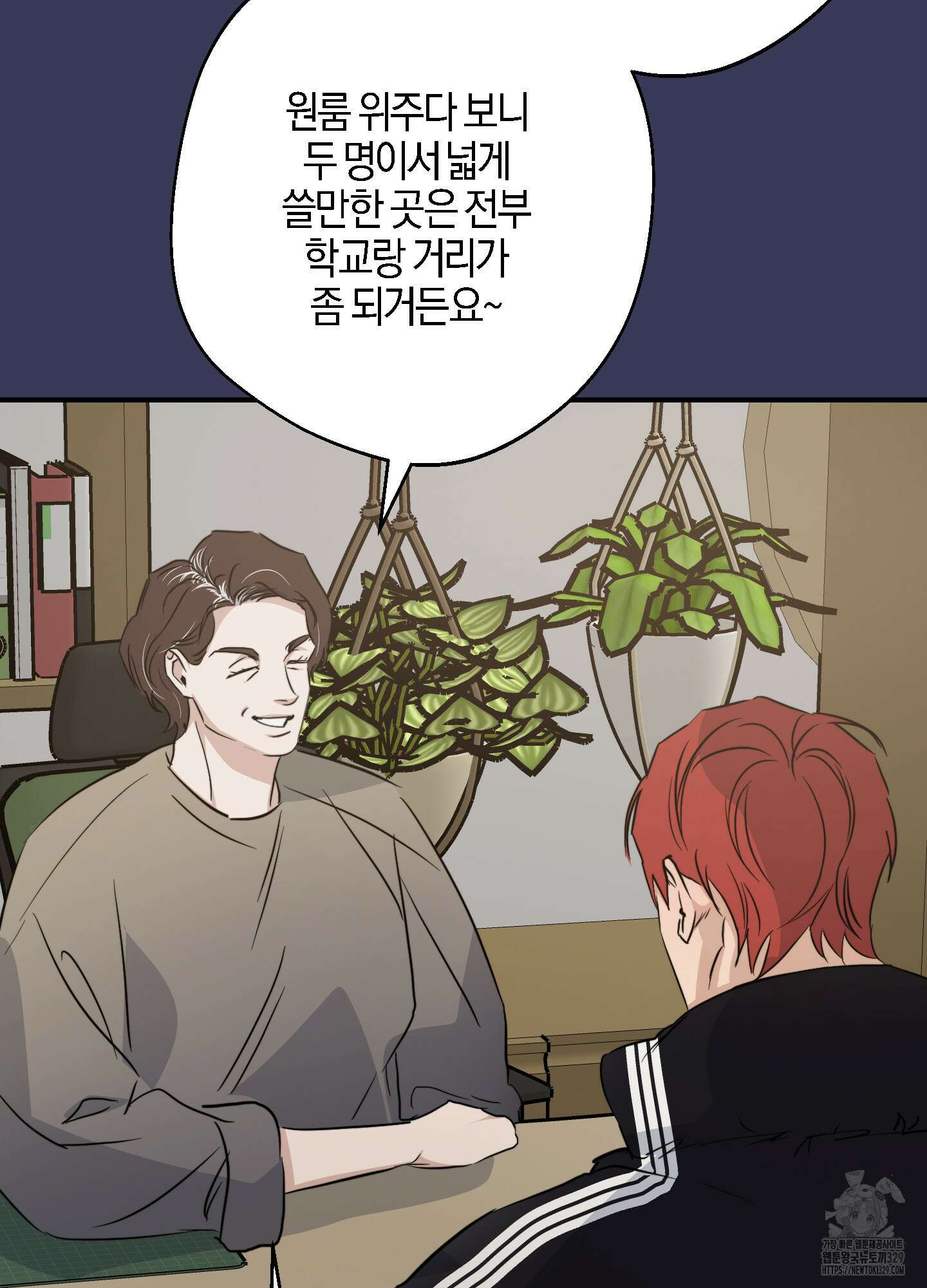 하이클리어 69화(최종화) 3