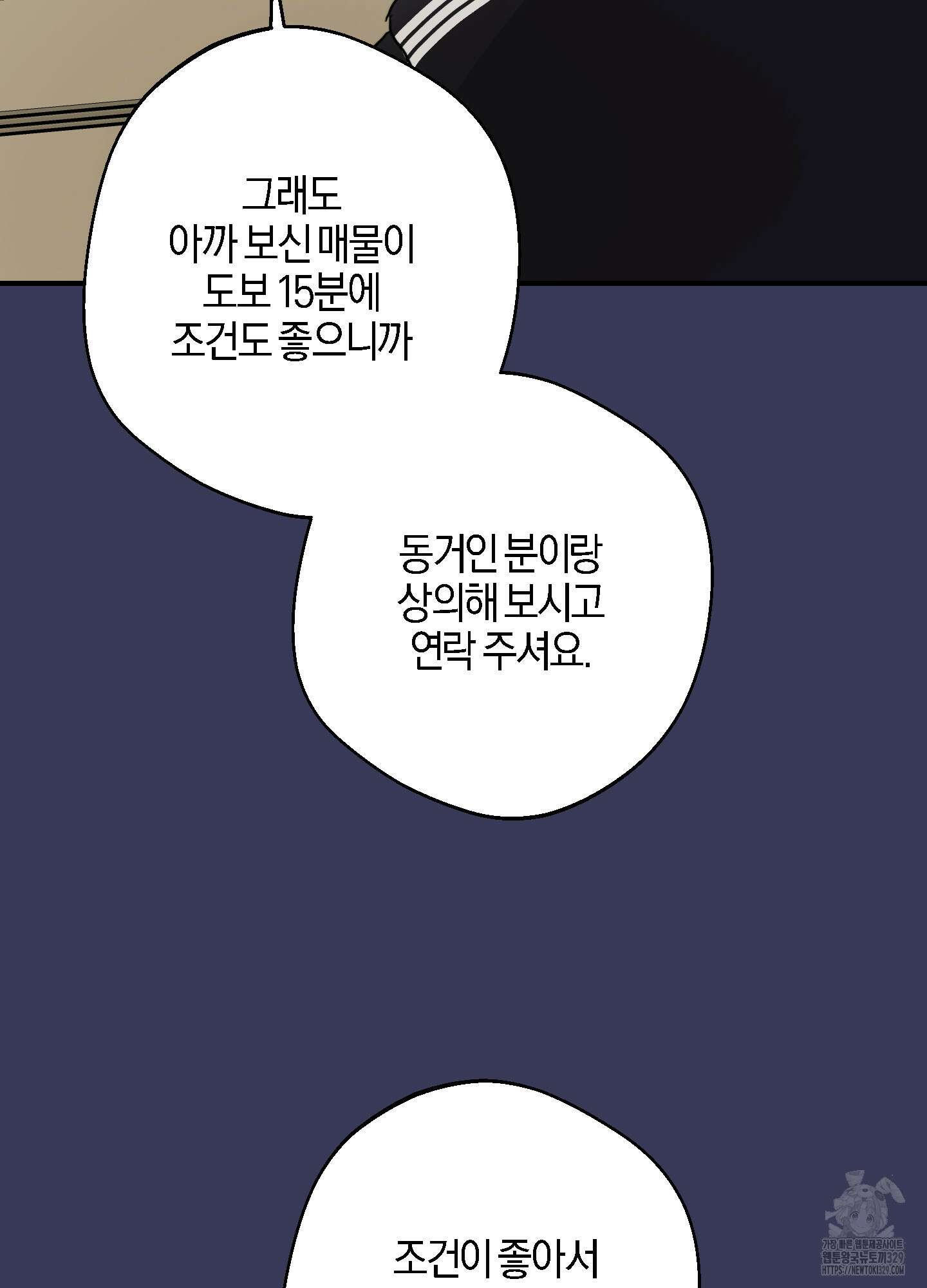 하이클리어 69화(최종화) 4