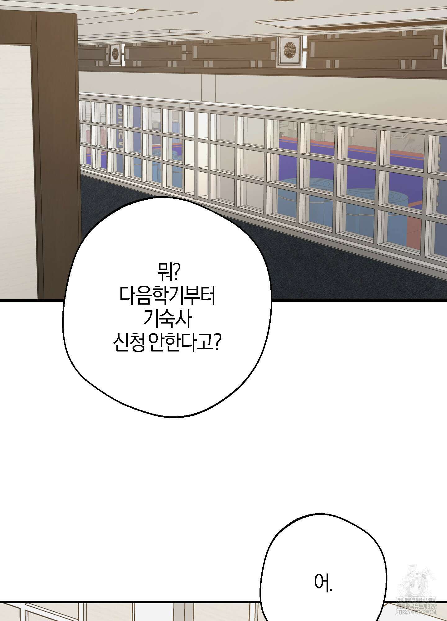 하이클리어 69화(최종화) 8