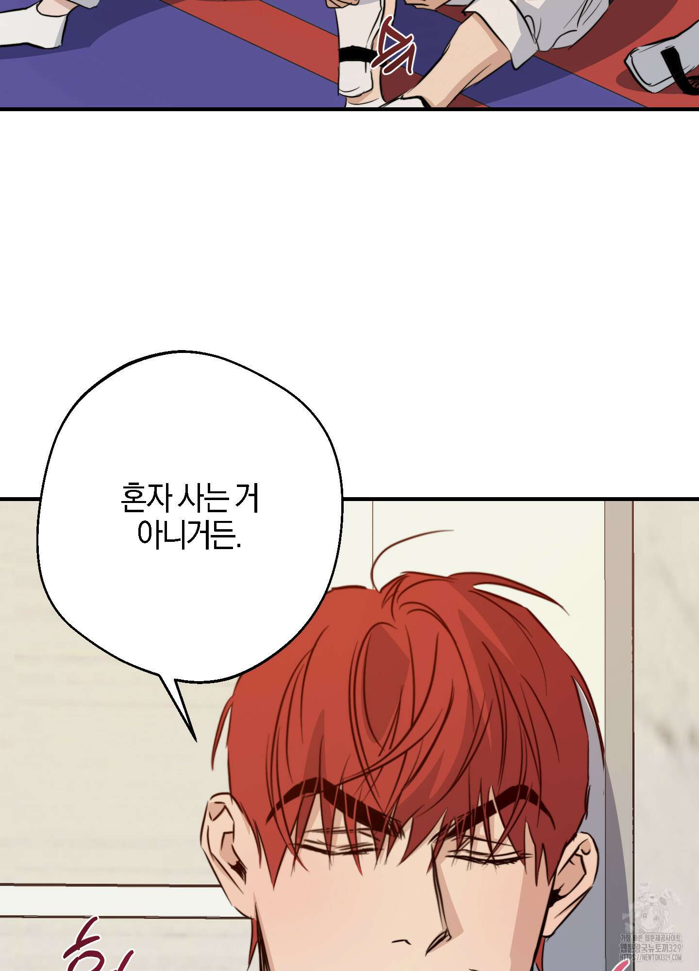 하이클리어 69화(최종화) 10