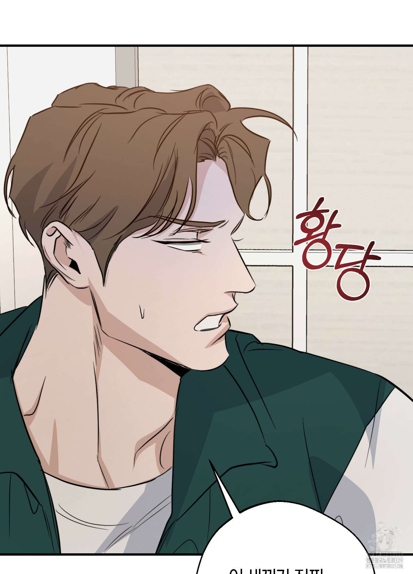 하이클리어 69화(최종화) 15