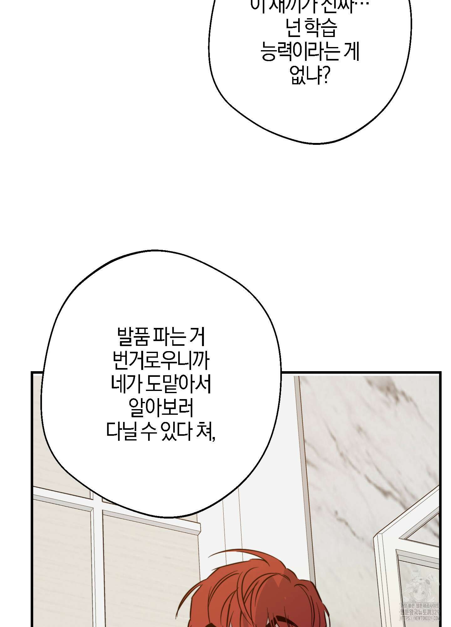 하이클리어 69화(최종화) 16
